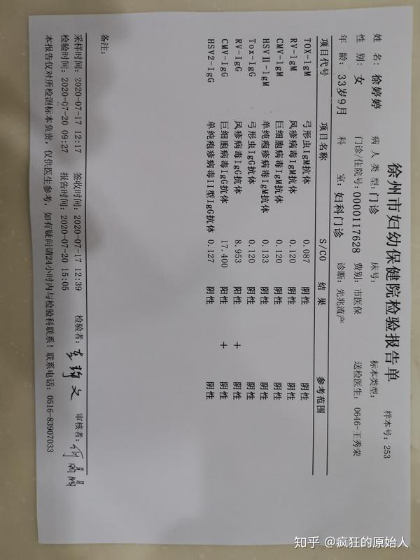 优生八项结果正确解读有医生吗