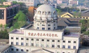 重庆大学学院考研解析美视电影学院