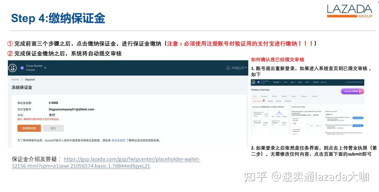 lazada怎么注册开店要营业执照 lazada怎么注册开店要营业执照