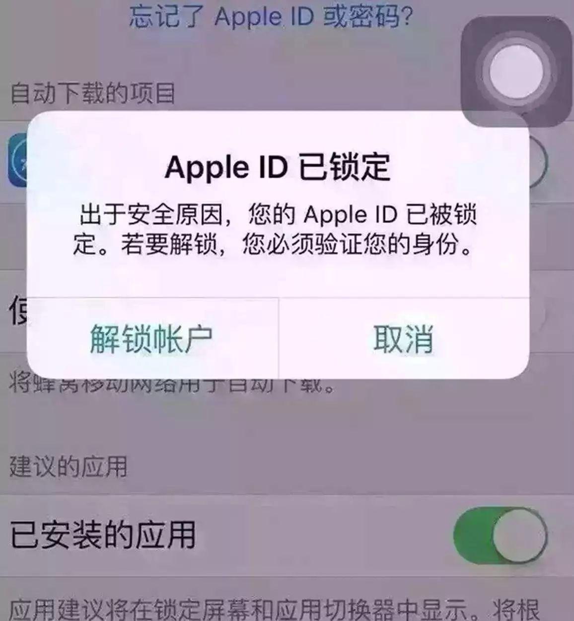 手机短信功能被锁,怎么解封呢苹果13
