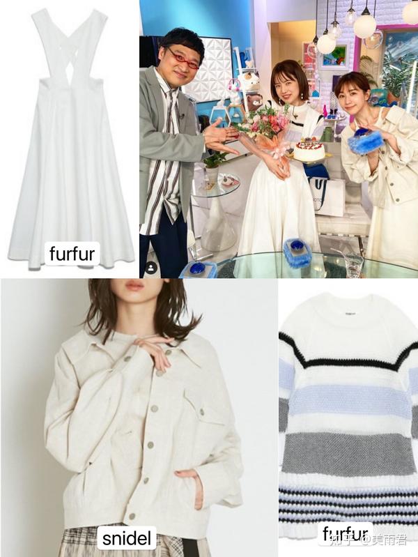 《有点心机又如何》田中美奈实& 弘中绫香穿搭指南