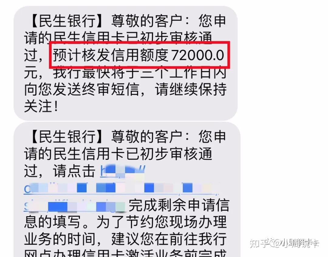 民生银行流水贷 zhuanlan.zhihu.com