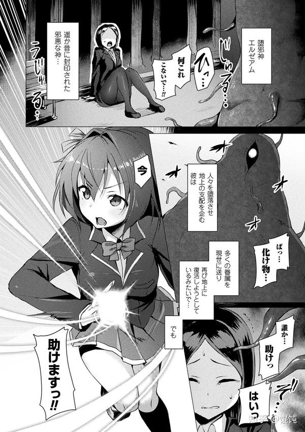 (△:不走运的是,恶堕向的作品,也不是我的菜啊.)