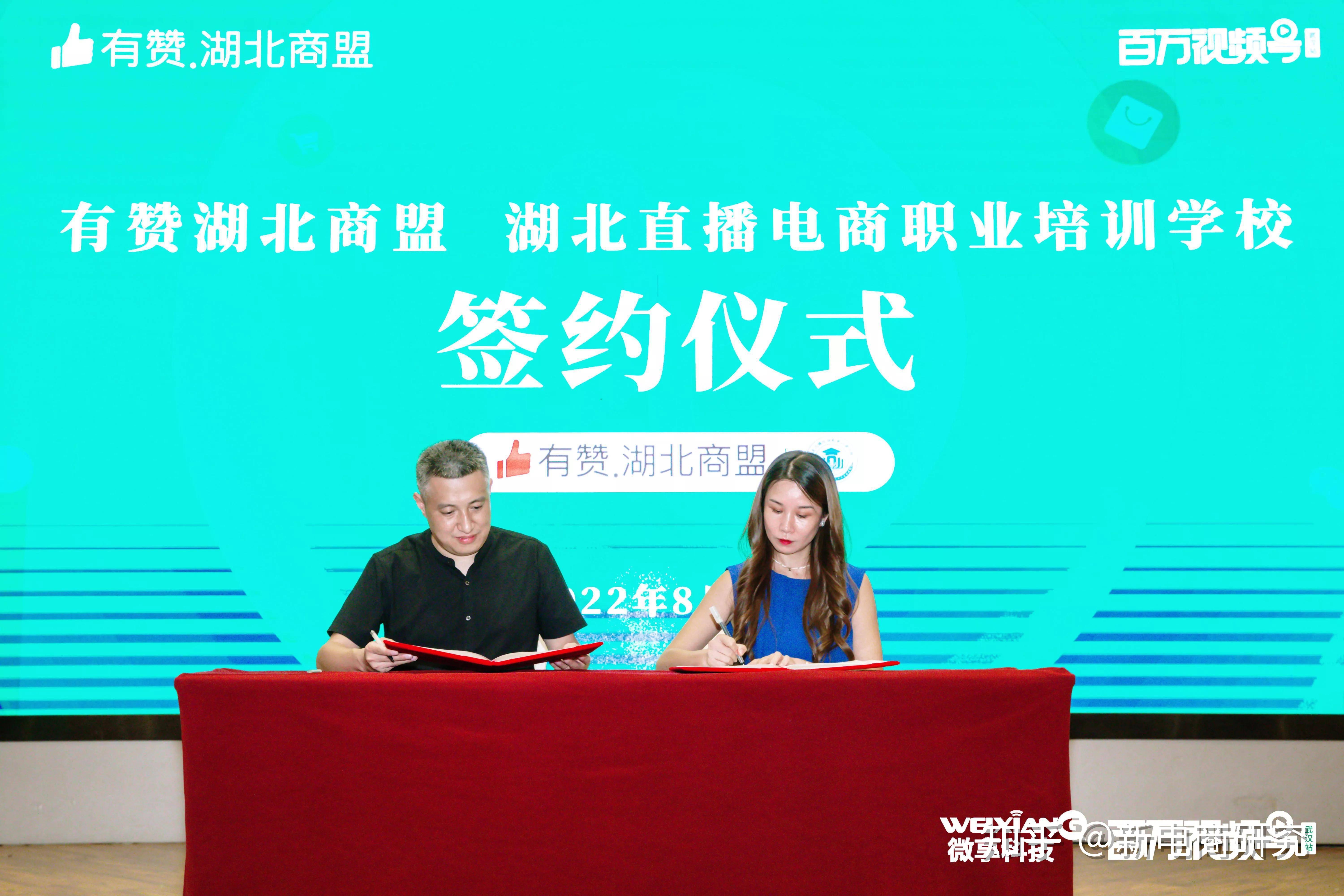 《聚力视频号，抢占新红利》2022视频号直播电商华中峰会 ...