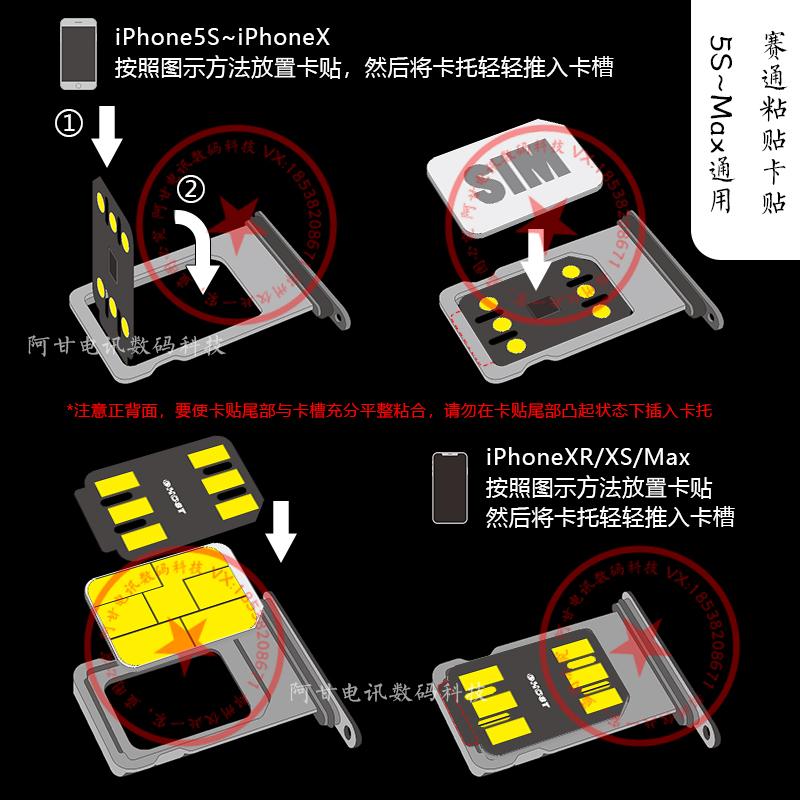 ghost粘贴卡贴使用方法图解教程