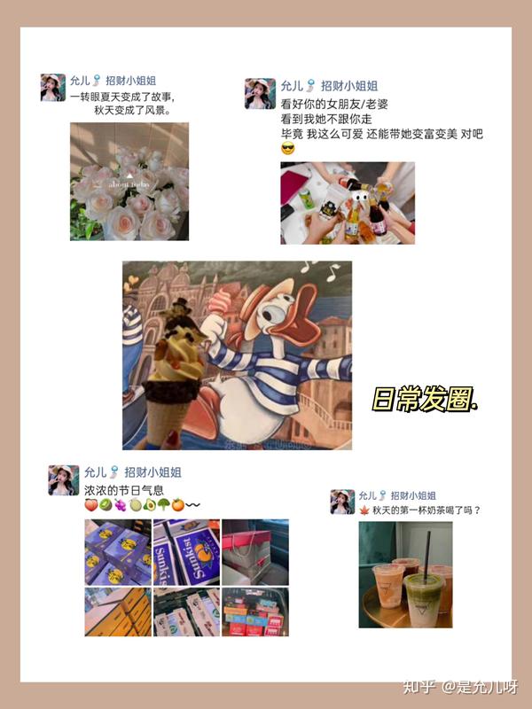 线上童装丨时下超火的朋友圈高级排版教程