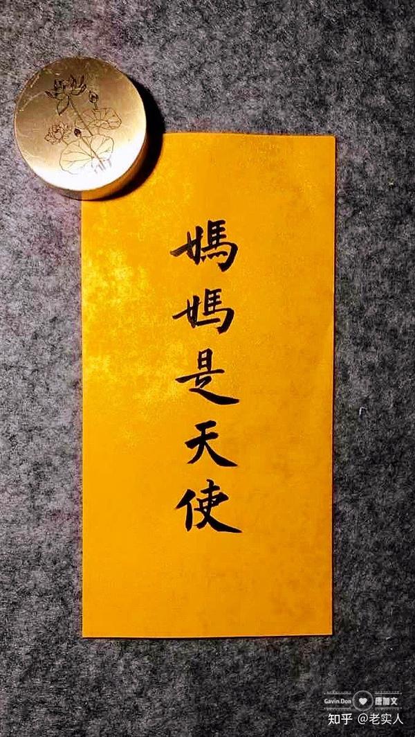 啊,这个人就是娘 啊,这个人就是妈 这个人给了我生命,给我一个家 啊
