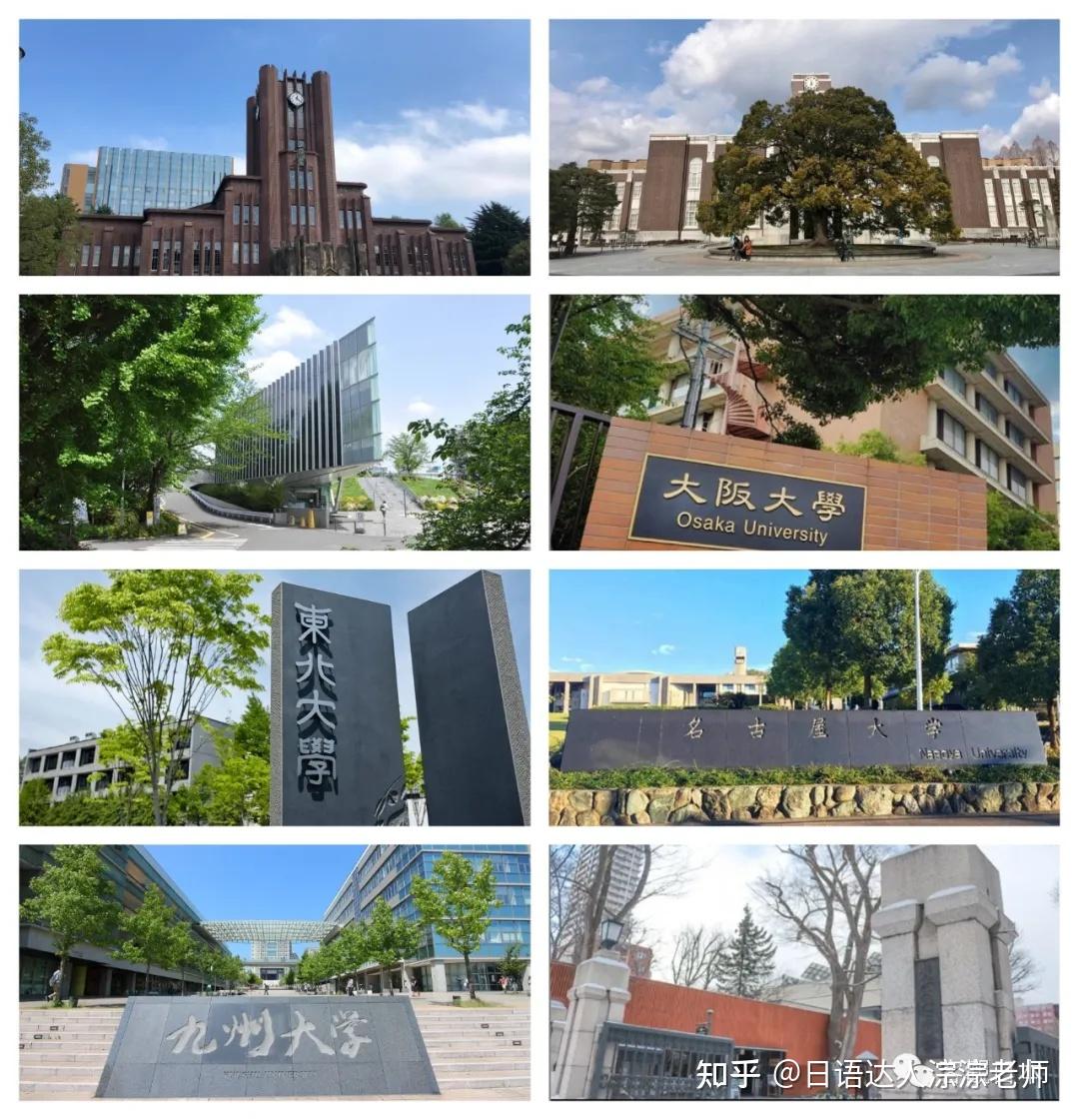 2022世界大学排行榜日本8所高校上前一百