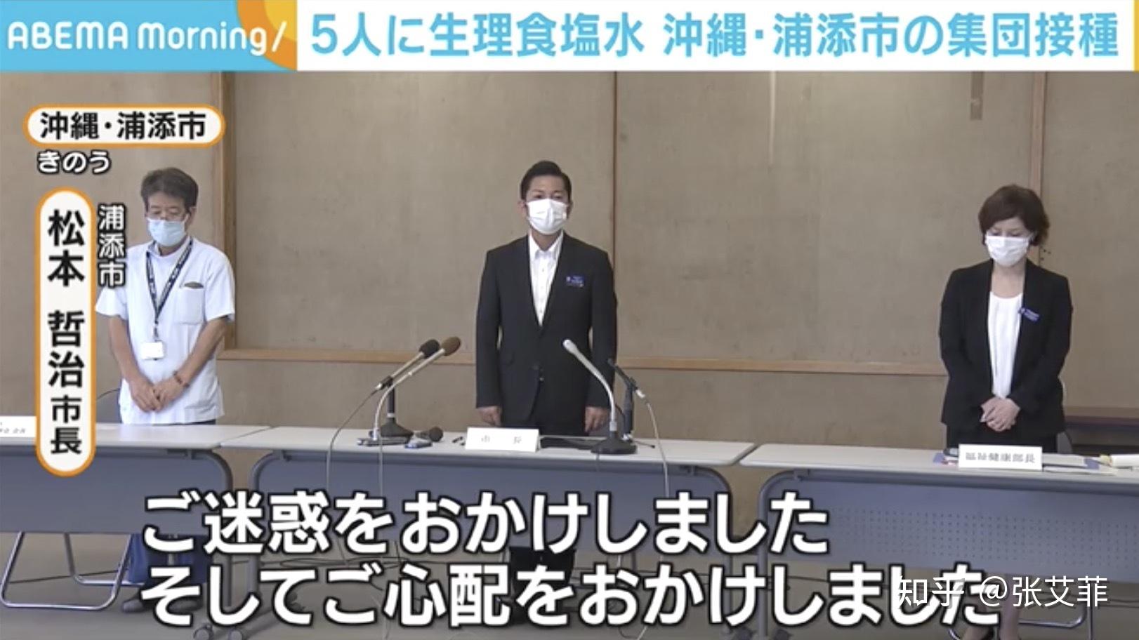 日本冲绳误将生理盐水当疫苗注射,称「后续将采取补救