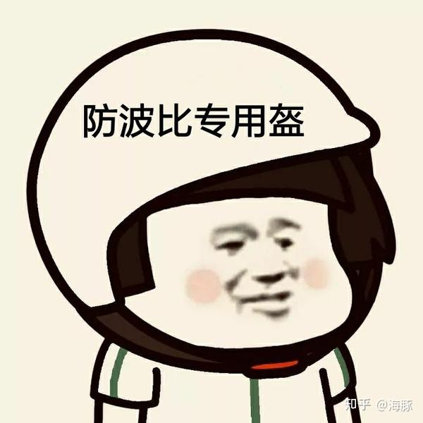 中野决裂小天头盔梗表情包doinb房管要砸碎小天的天灵盖脑残粉真恶心