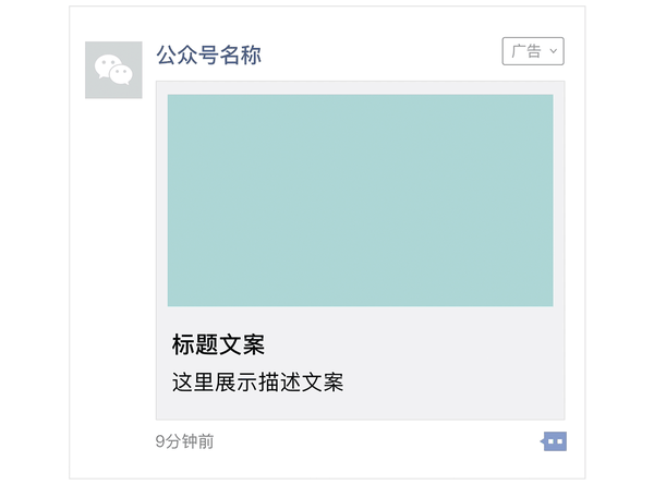 微信朋友圈广告文案审核规范