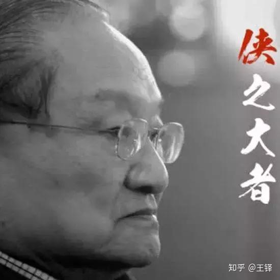回顾2018,斗士李敖,侠客金庸 - 知乎