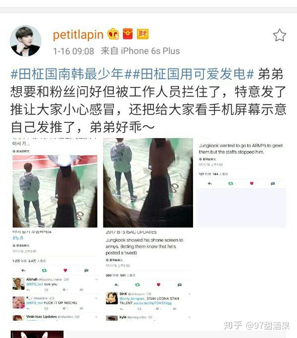 防弹少年团的忙内是否真的存在黑料?