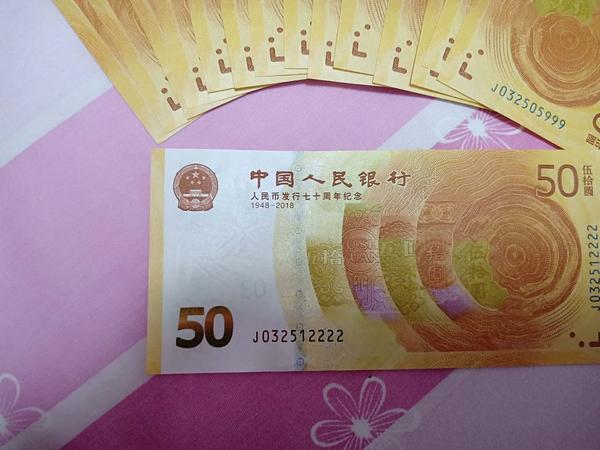 纪念人民银行成立70周年纪念钞,你认为这张纸币设计怎