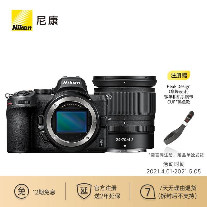 尼康(nikon)z   全画幅微单相机