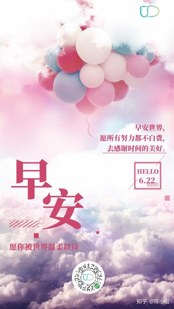 早安  