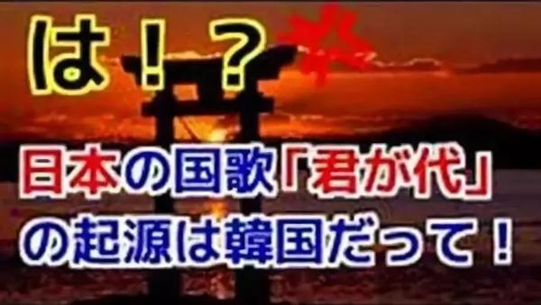 日本国歌为何听起来像哀乐?日本学者:不是像,确实是!