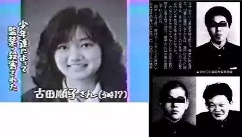 是指发生在1989年日本女子高中生古田顺子被杀埋尸事件