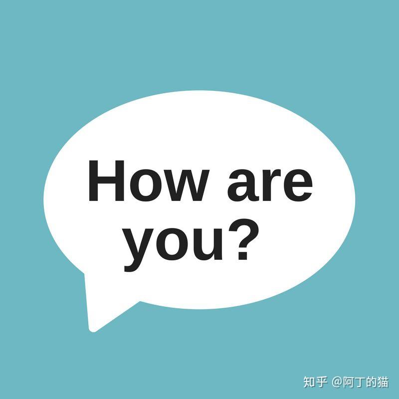 如何得体的回答"how are you?