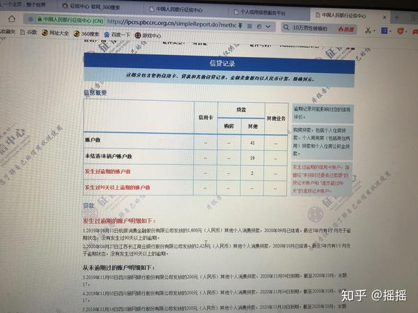 征信太差怎样才能贷款买房