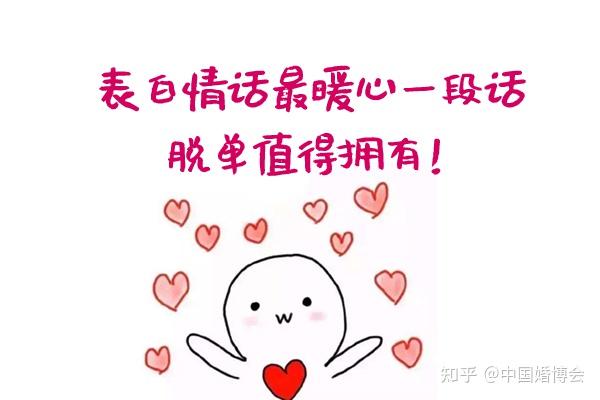 520表白情话最暖心一段话脱单值得拥有