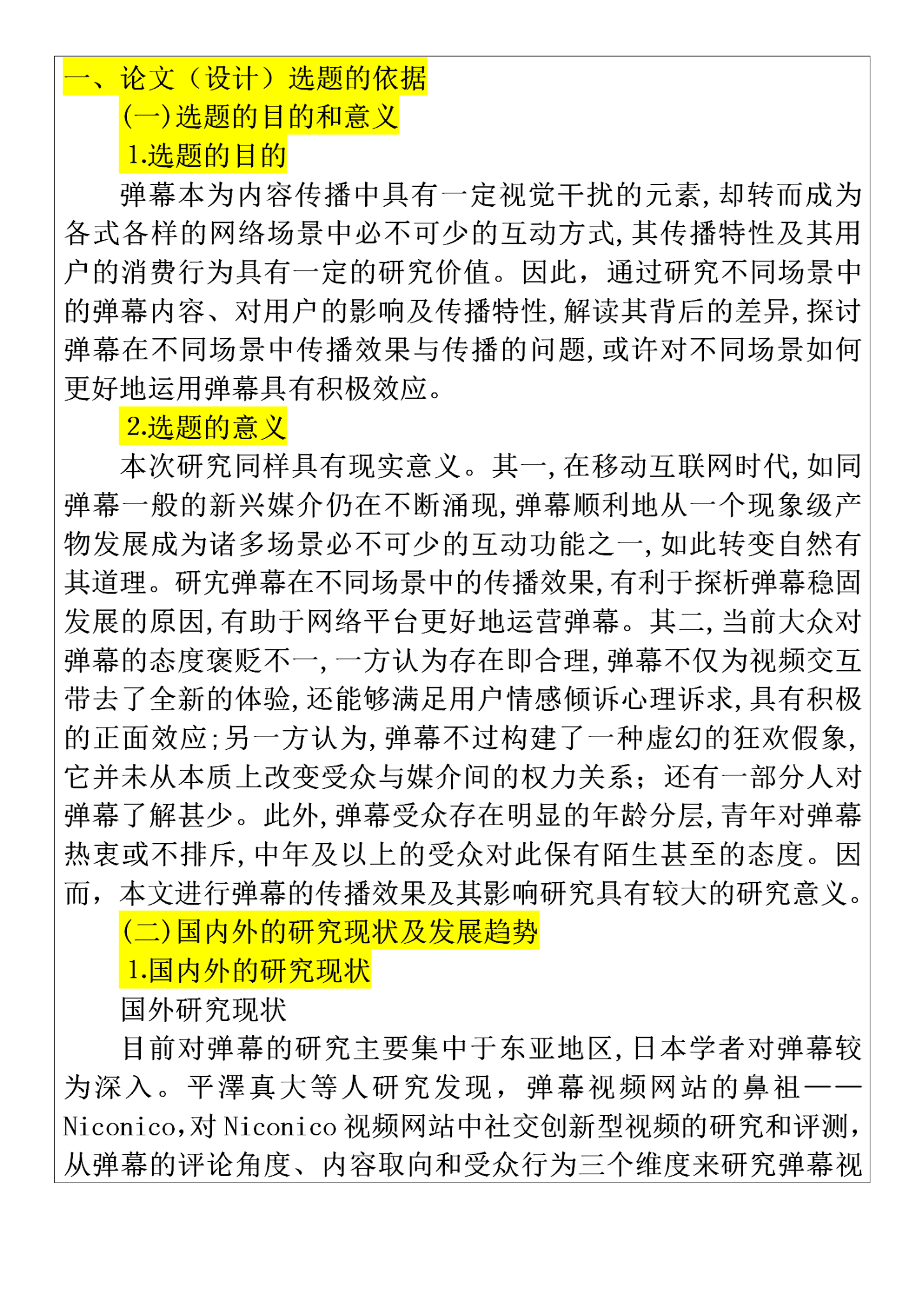 开题报告由研究背景目的意义研究内容方法等构成新闻专业的开题报告