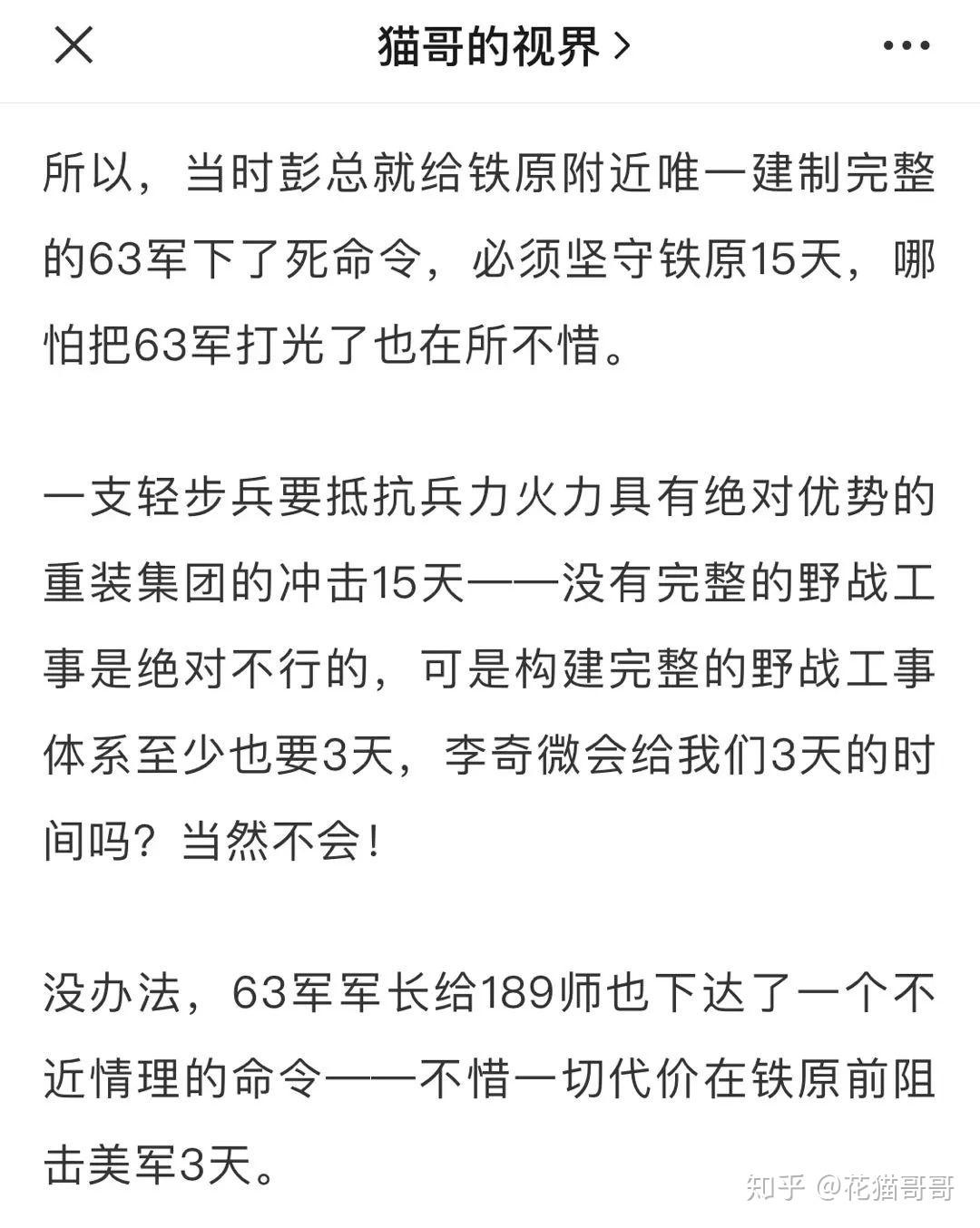 原创远方青木我要讨个公道