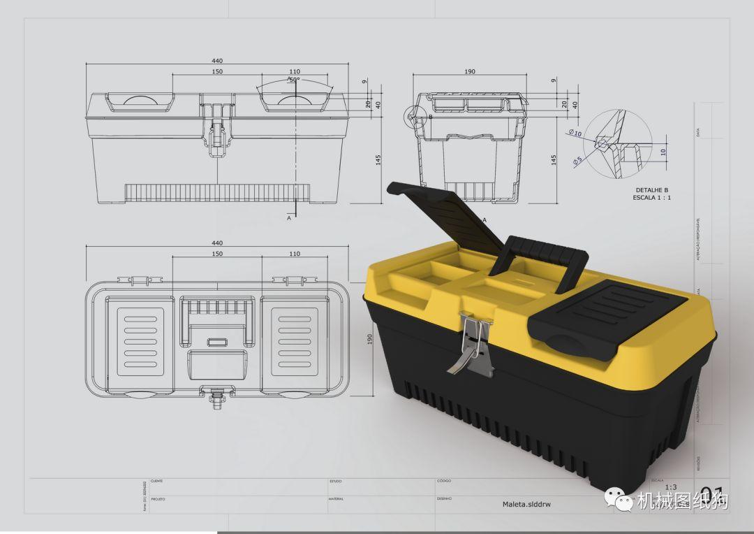 工程机械dt塑料工具箱3d模型图纸step格式