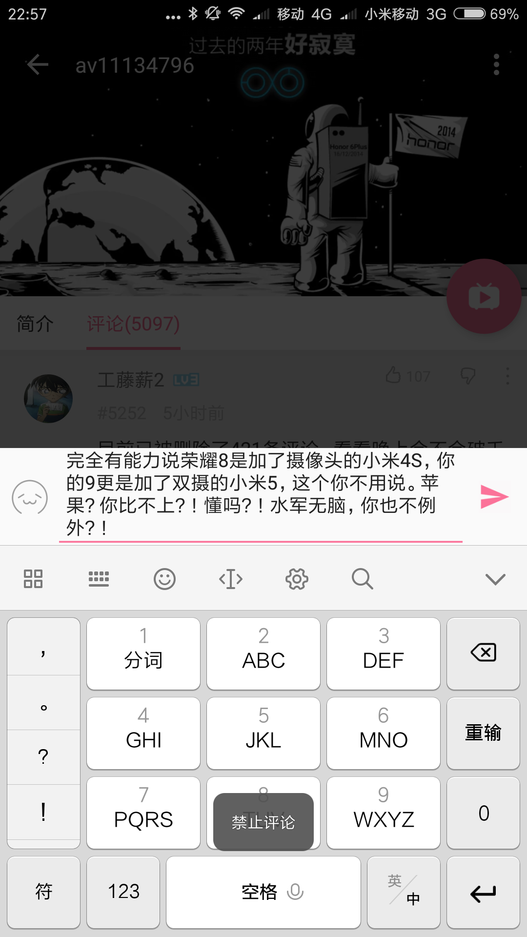 评价哔哩哔哩华为荣耀手机官方账号营销碰膜手机迪拜图片