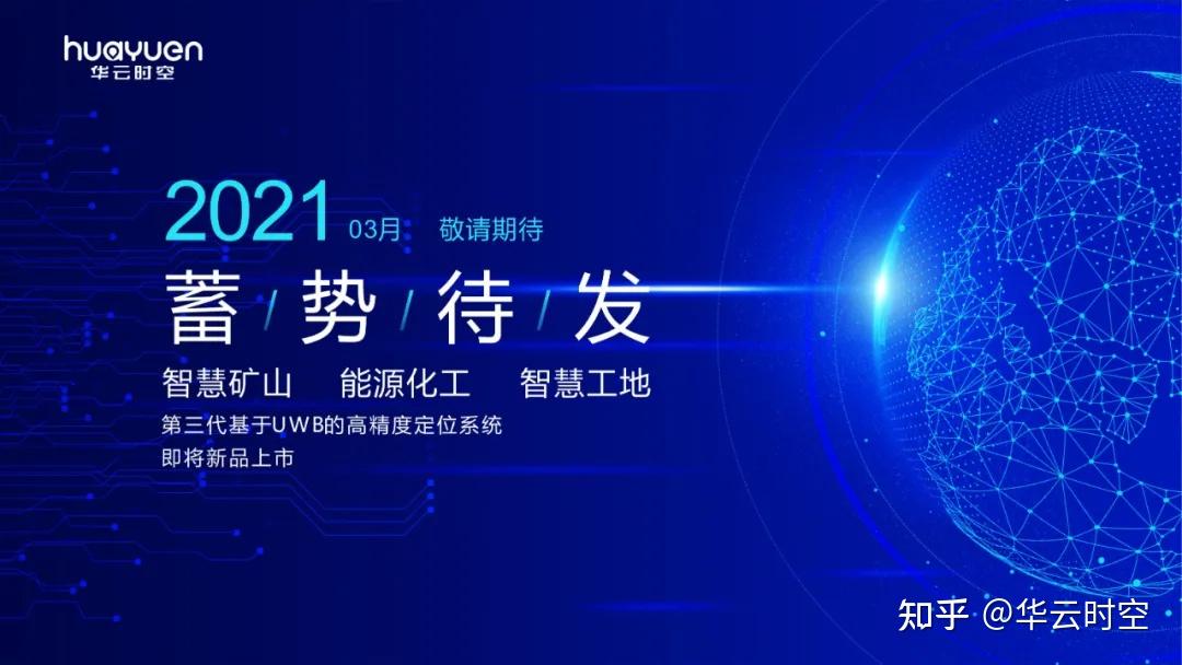 华云动态2021新品发布蓄势待发