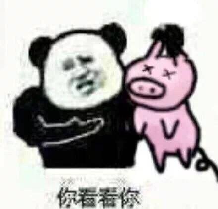 你有哪些压箱底的表情包?