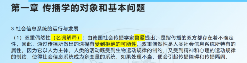 鹅窝新传考研|2024东北师范大学新传考研圆梦全程班&amp;半程 ...