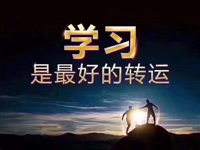 提升学历的九大好处,绝对有你意想不到的