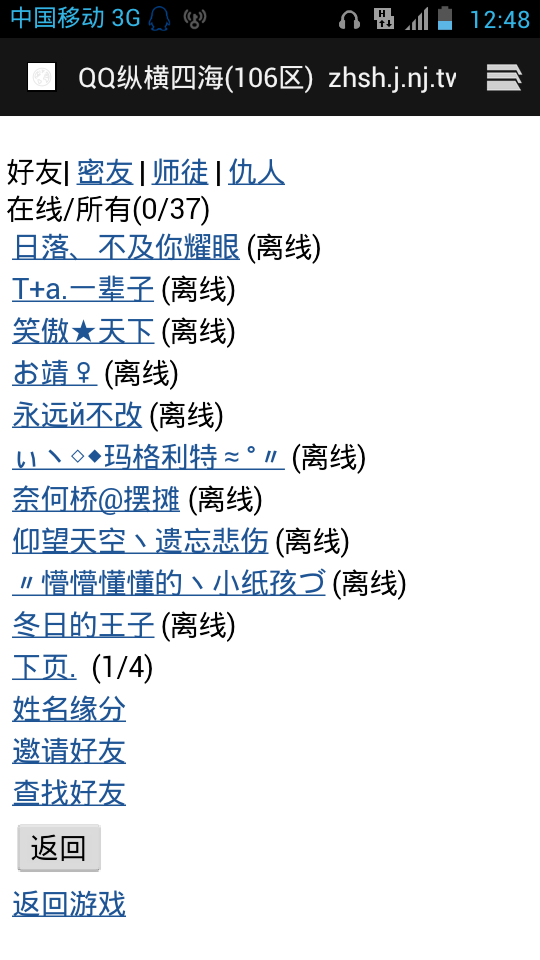 补:听说有个什么苏摩纵横四海,我尝试着玩了下,大概玩到了10级,充了10