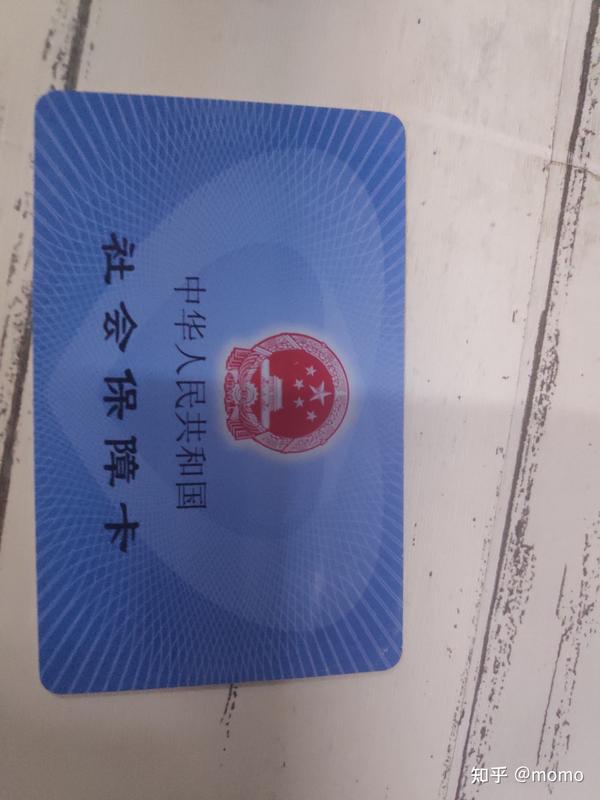 社会保障卡?医保卡?