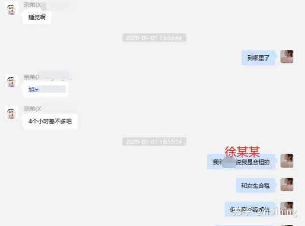 浙江女海王?瞒着ceo男友与富二代订婚?项思醒65页ppt