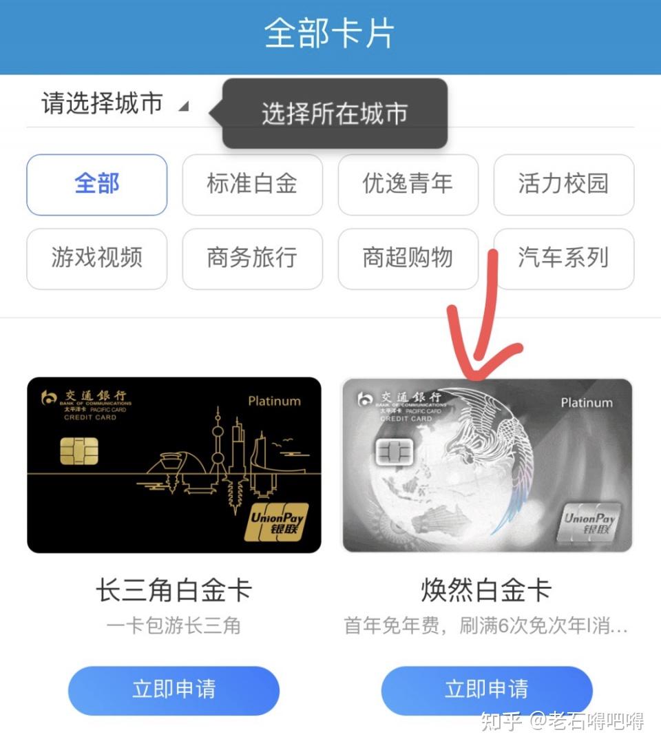 交通银行信用卡小白金汇总,免年费必备小白金攻略!