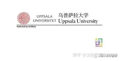 21年9月最新的瑞典乌普萨拉大学的工资岗位型博士开始