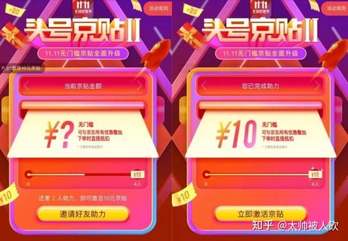 2021京东双十一活动攻略京东双十一预售有哪些值得买的好物京东双十一