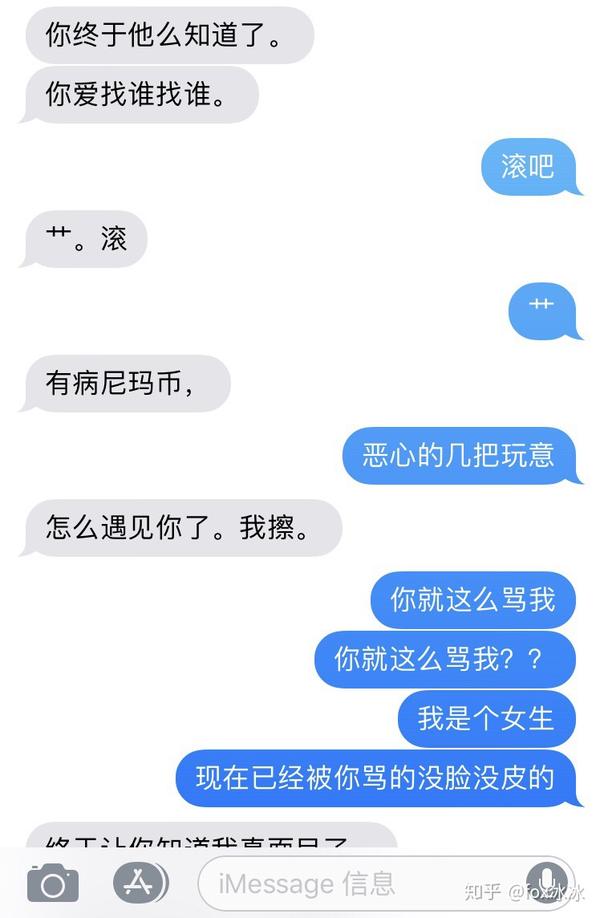 男朋友用脏话骂你应不应该分手