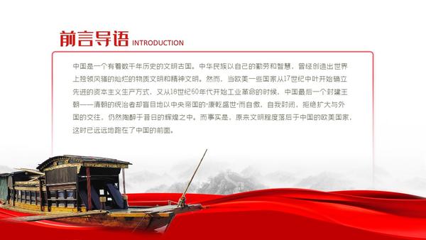 党史学习教育党课pptppt素材庆祝建党周年党史党课记中国共产党第一次