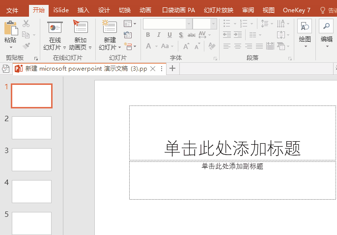 换个版式呗. 操作方法:【ctrl a】全选幻灯片-【版式】-【空白】.