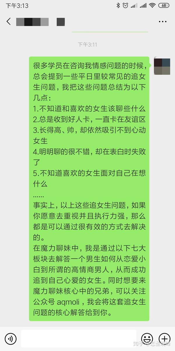 和女生聊天的四个致命雷区,对女生表白的话,追女孩的聊天技巧