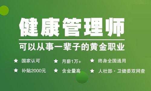 在家庭医生中,健康管理师充当了什么角色?图片