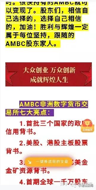 浅谈非洲矿业ambc近况孙鹏成为盘界的孙割