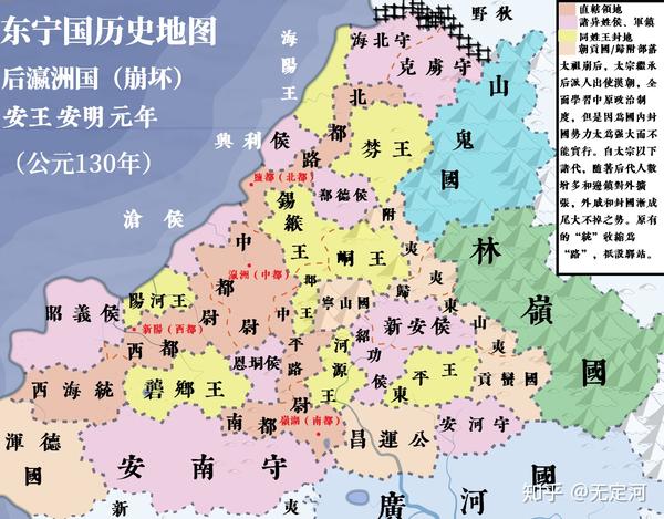 【东宁国】(c4)国徽和东宁国历史地图(甲)