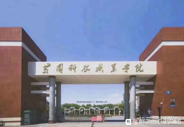 黄冈科技职业学院