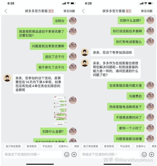 和客服的部分聊天记录,客服无知问题省略掉了