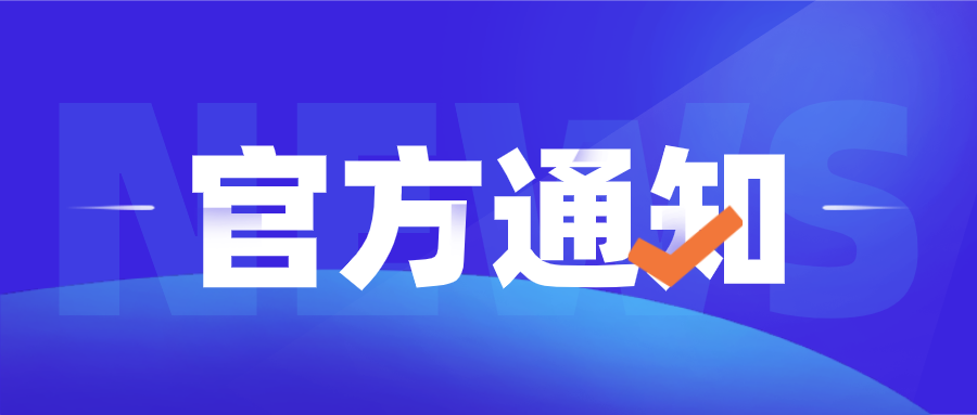 重要通知!2021下半年教师资格证笔试考试有变动!