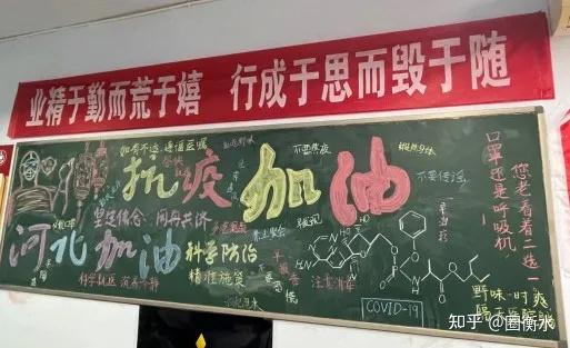 衡水滏阳学子绘制黑板报传递疫情防控正能量